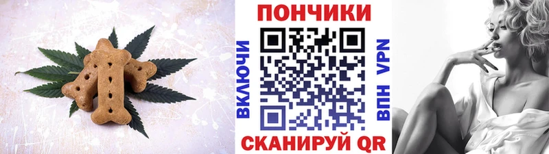 Печенье с ТГК марихуана Каменногорск