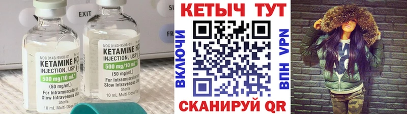 КЕТАМИН VHQ  Каменногорск 